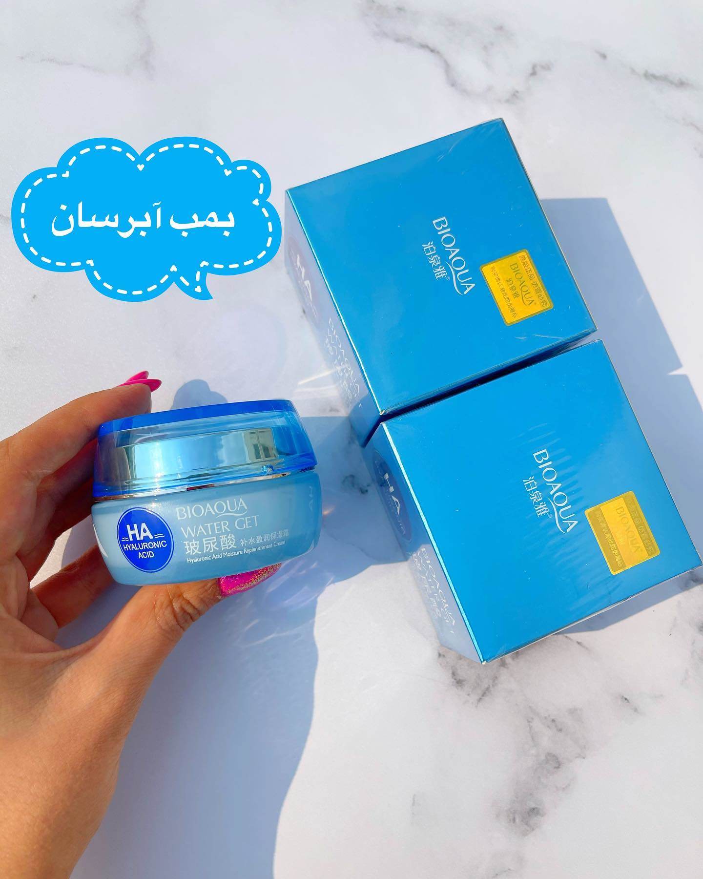 کرم مرطوب کننده هیالورونیک اسید