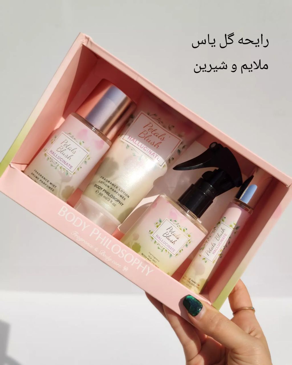 پک کادویی معطر