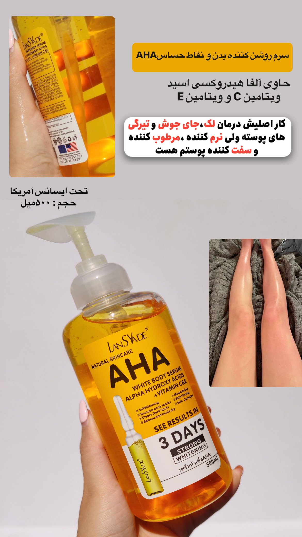 سرم AHA