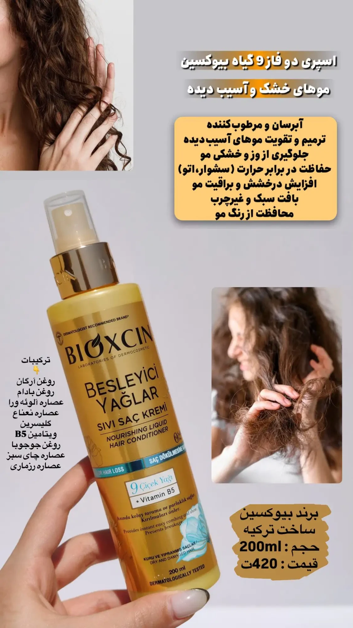 اسپری ۲ فاز ۹ گیاه